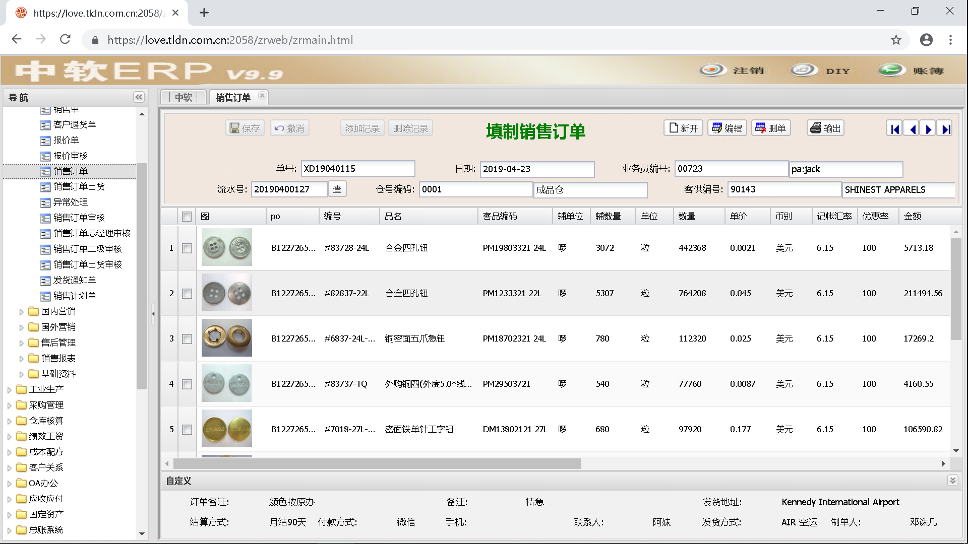 中软ERP软件系统在创兴钮扣工厂成功上线，助力行业ERP企业全盘运营
