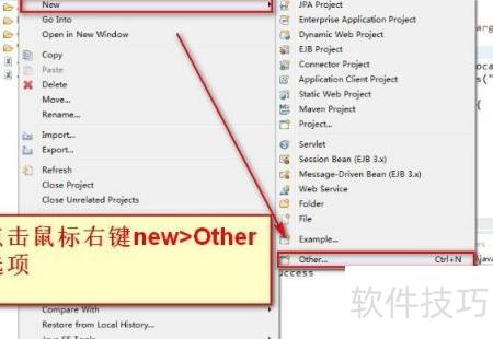 java web服务入门教程