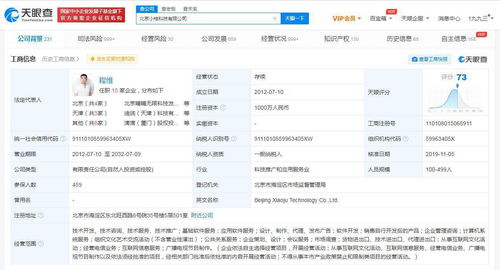 滴滴递交IPO招股书 基础软件服务构筑出行生态核心